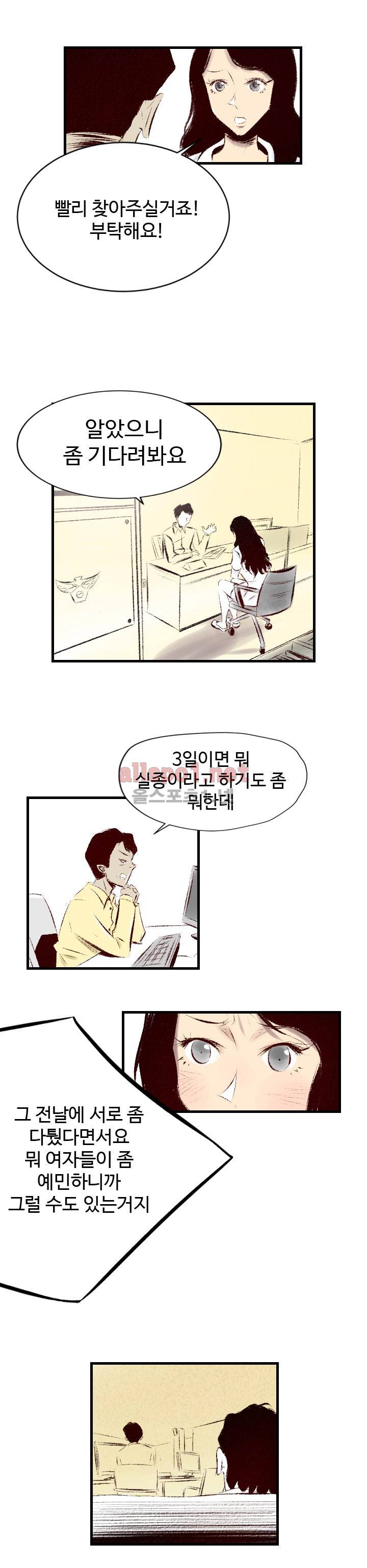 150-1번지 33화 2
