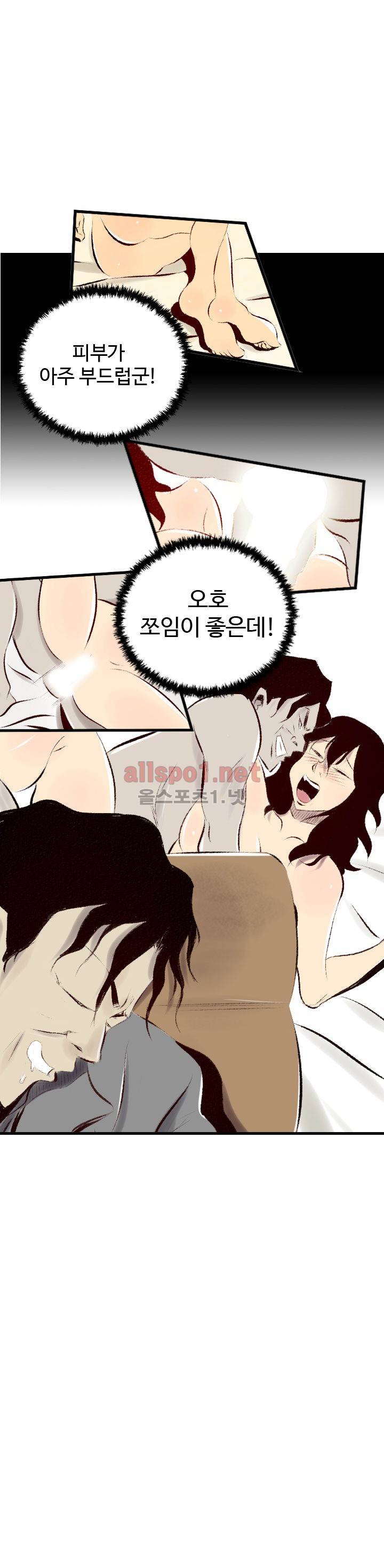 150-1번지 33화 3