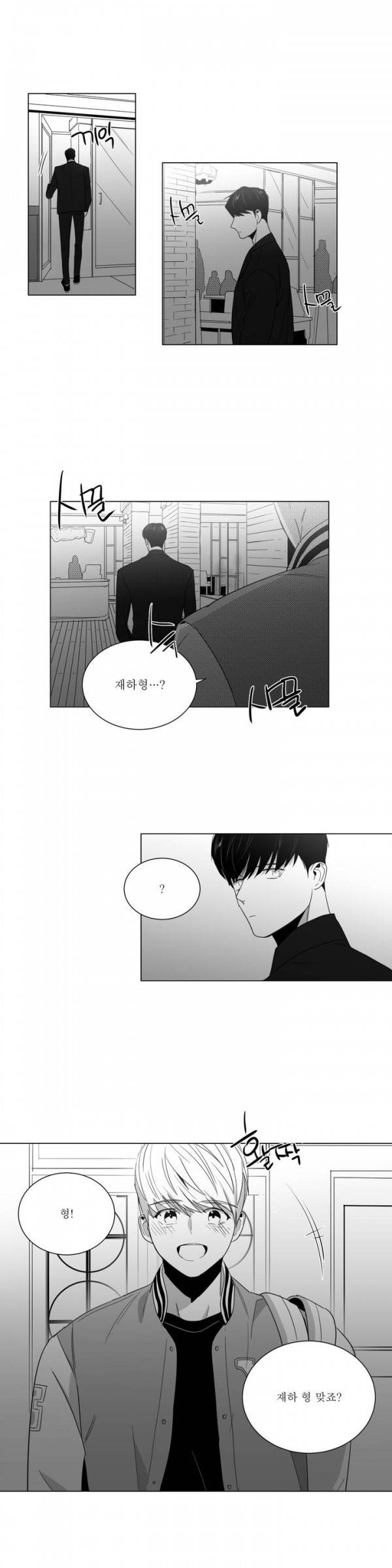 사랑하는 소년 1화 -사랑 다시1 2