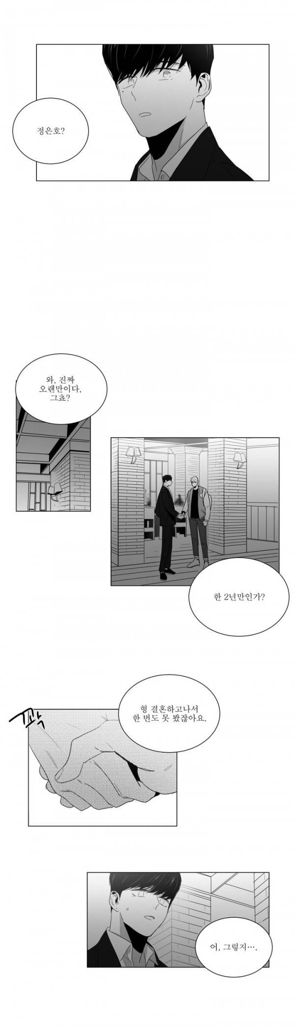 사랑하는 소년 1화 -사랑 다시1 3
