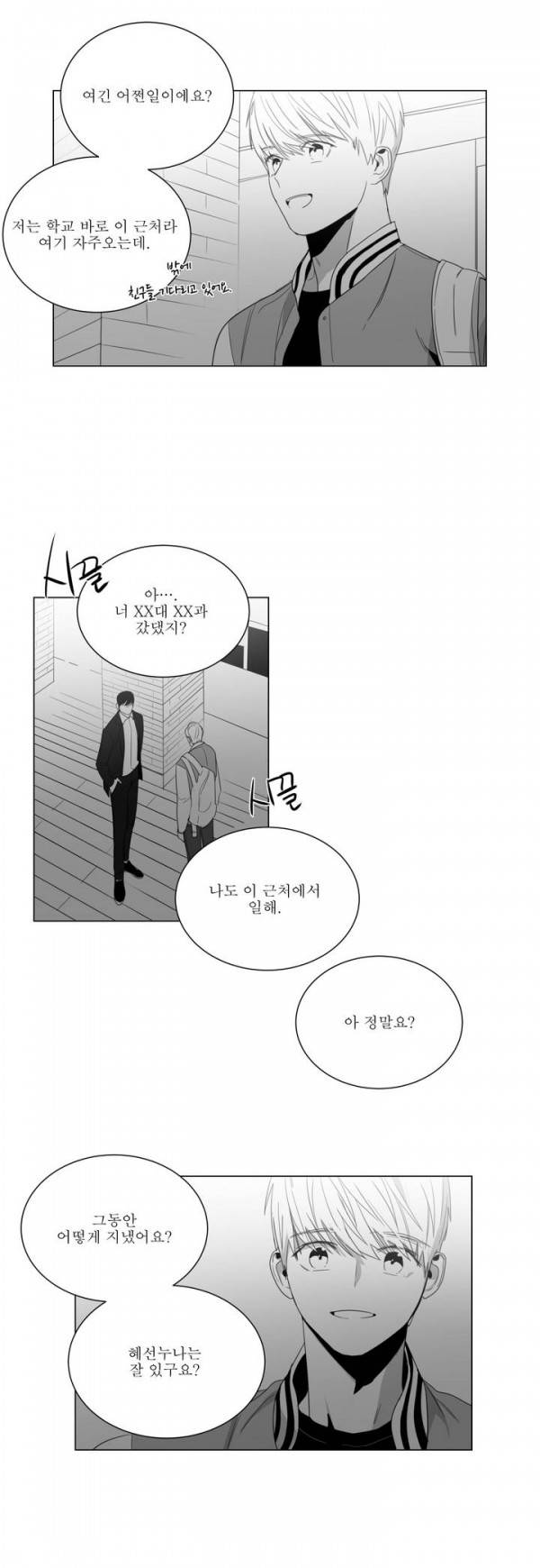 사랑하는 소년 1화 -사랑 다시1 4