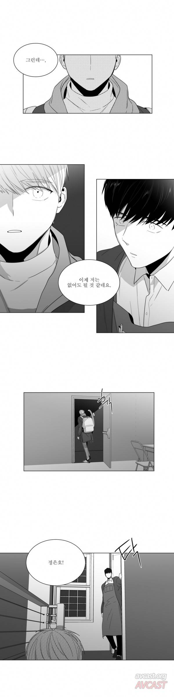 사랑하는 소년 11화 -사랑다시11 2