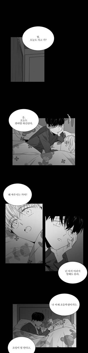 사랑하는 소년 31화 1