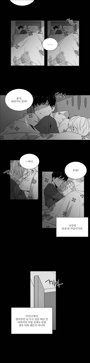 사랑하는 소년 31화 2