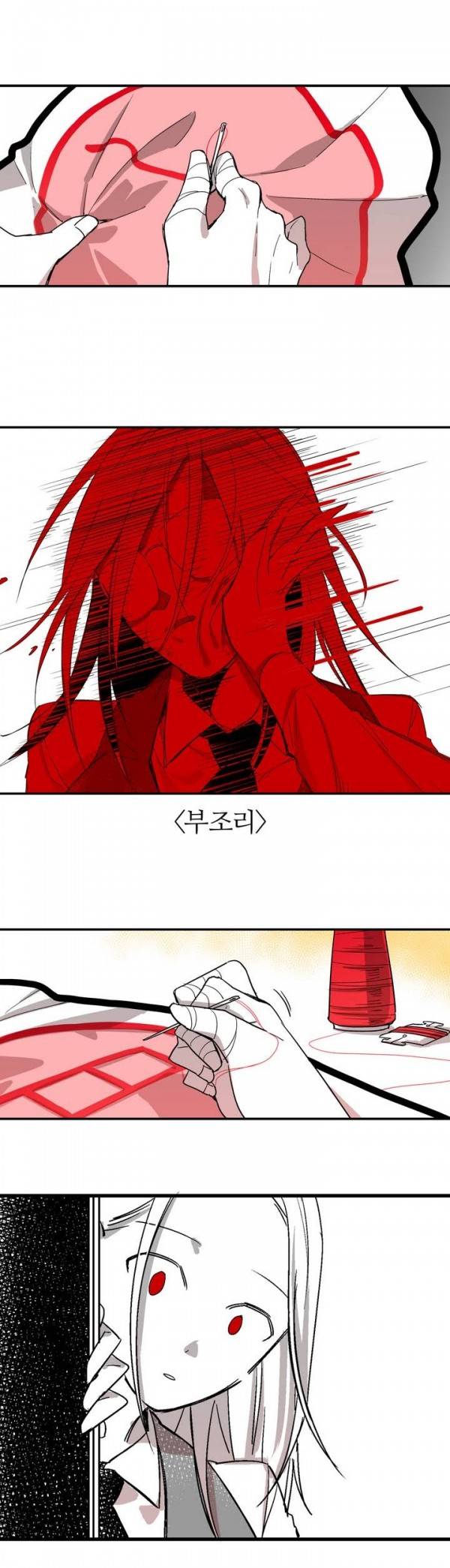 징벌 소녀 프롤로그 2