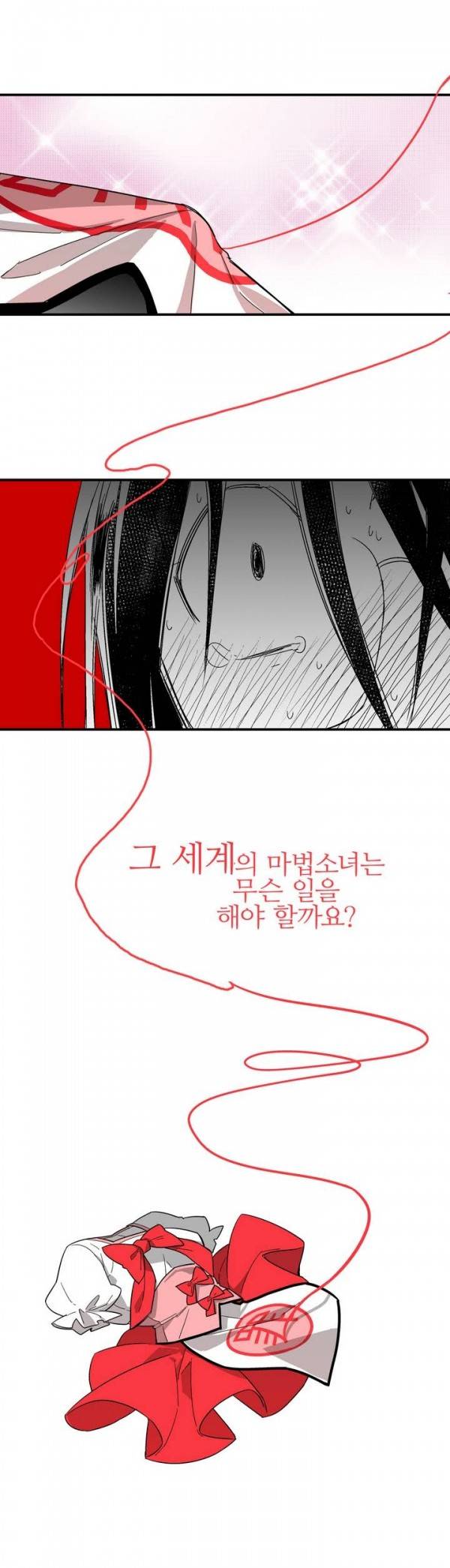 징벌 소녀 프롤로그 4