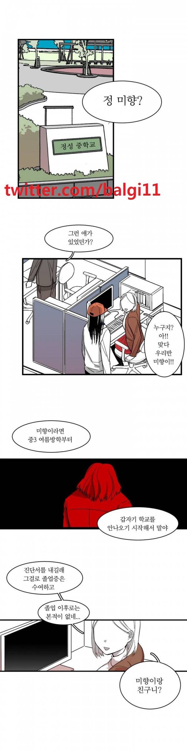 징벌 소녀 10화 1