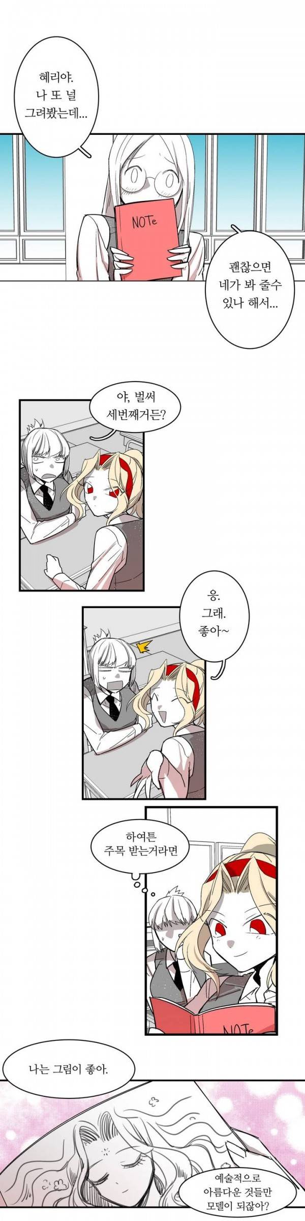 징벌 소녀 10화 3