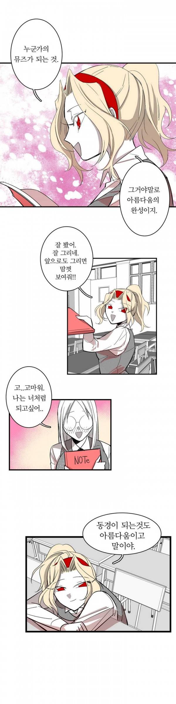징벌 소녀 10화 4