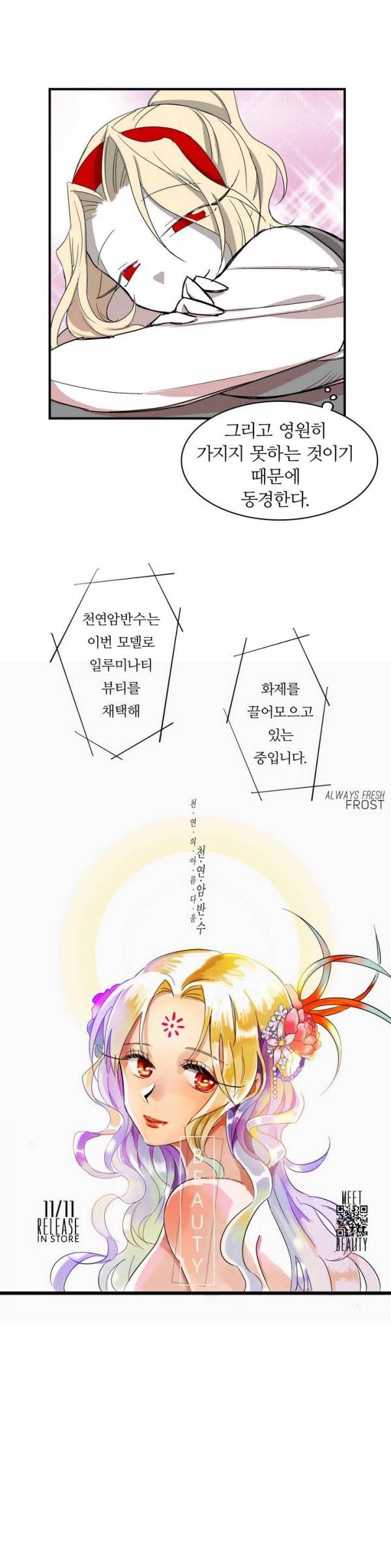 징벌 소녀 10화 5