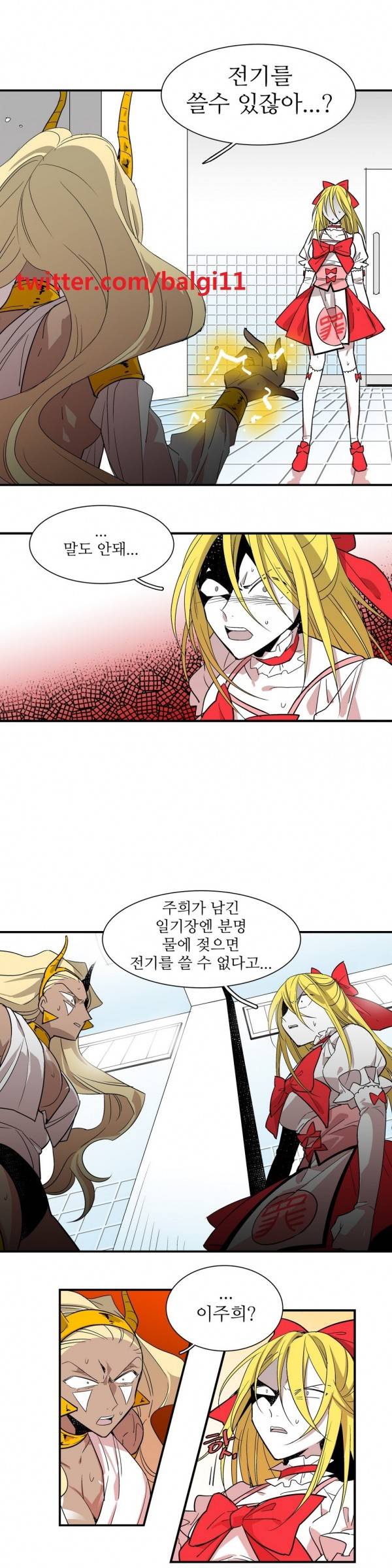 징벌 소녀 30화 1