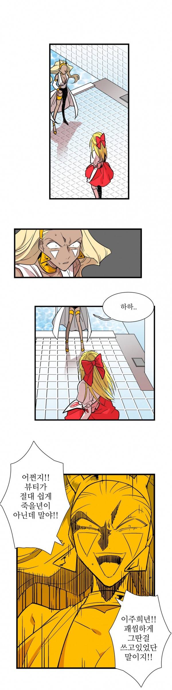 징벌 소녀 30화 2