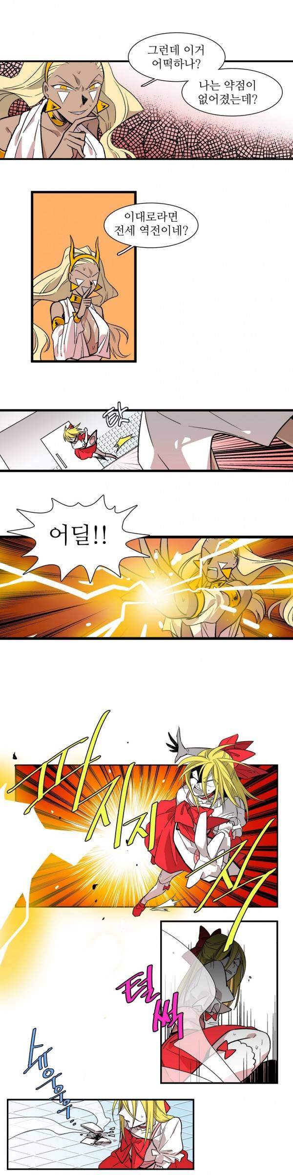 징벌 소녀 30화 3