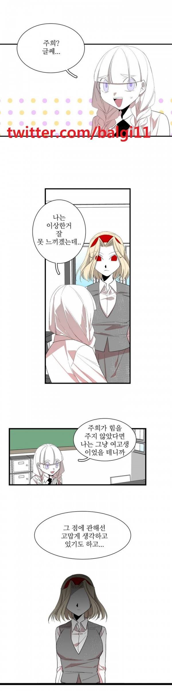 징벌 소녀 2부 2화 1