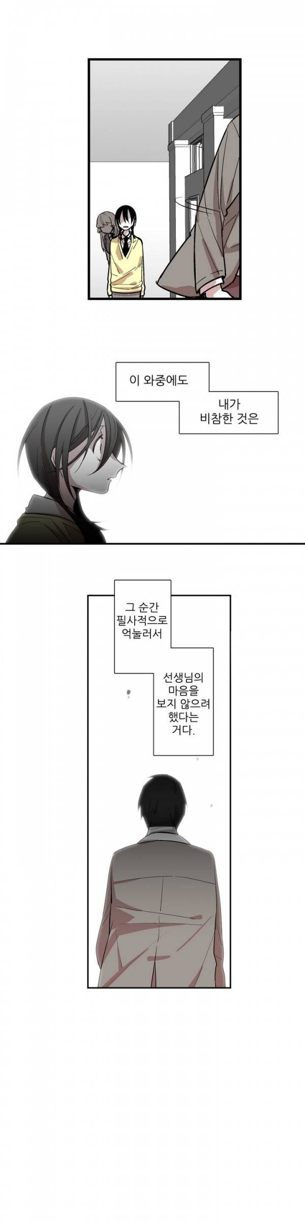 징벌 소녀 2부 12화 2