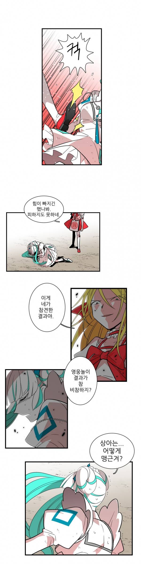 징벌 소녀 2부 22화 2