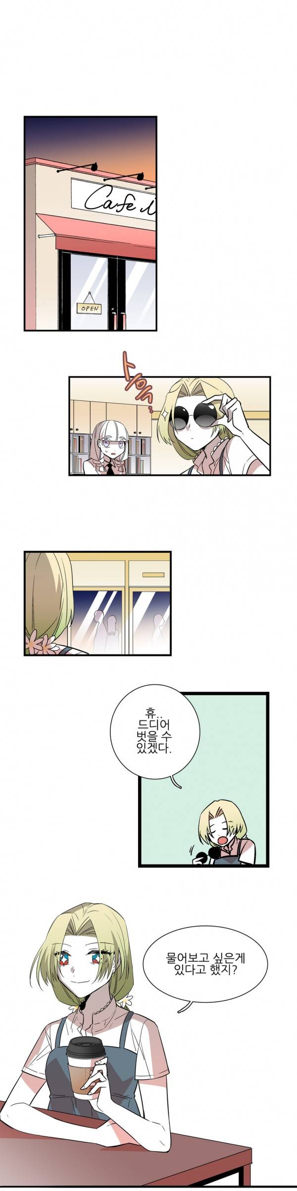 징벌 소녀 3부 8화 1