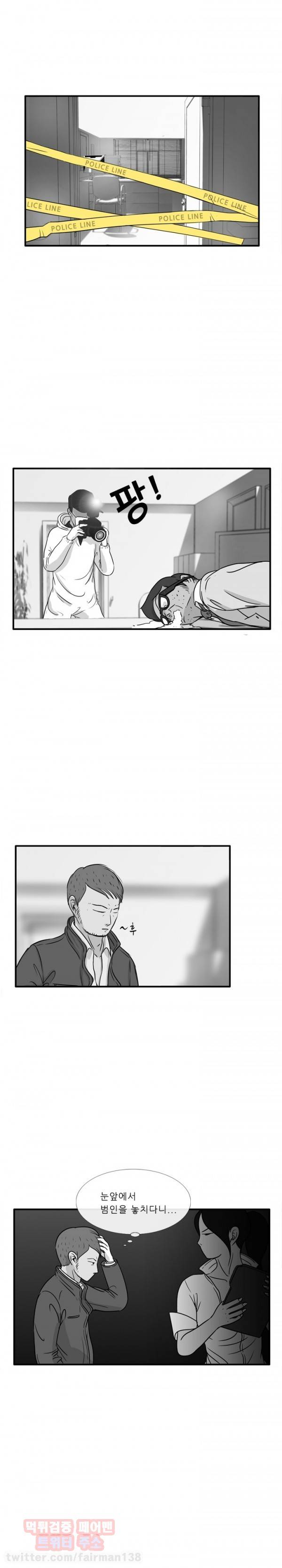 몬도카네 13화 - 분노 1