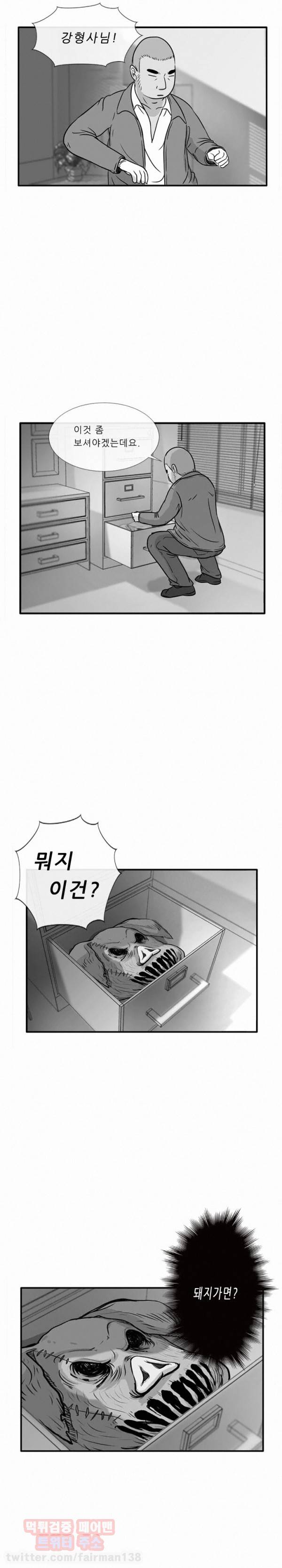 몬도카네 13화 - 분노 2