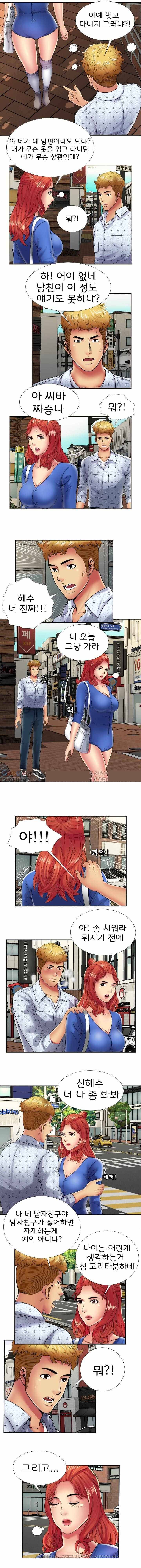 친구 아빠 38화 2