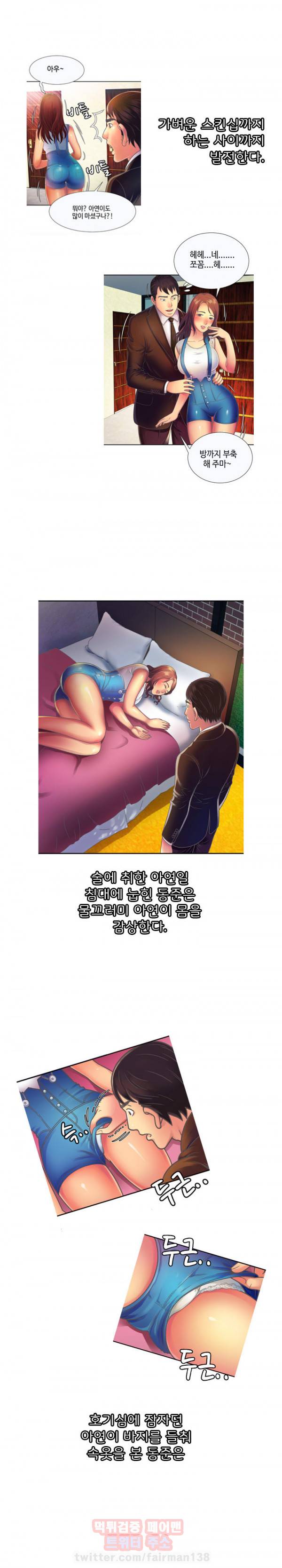 친구 아빠 특별판 3