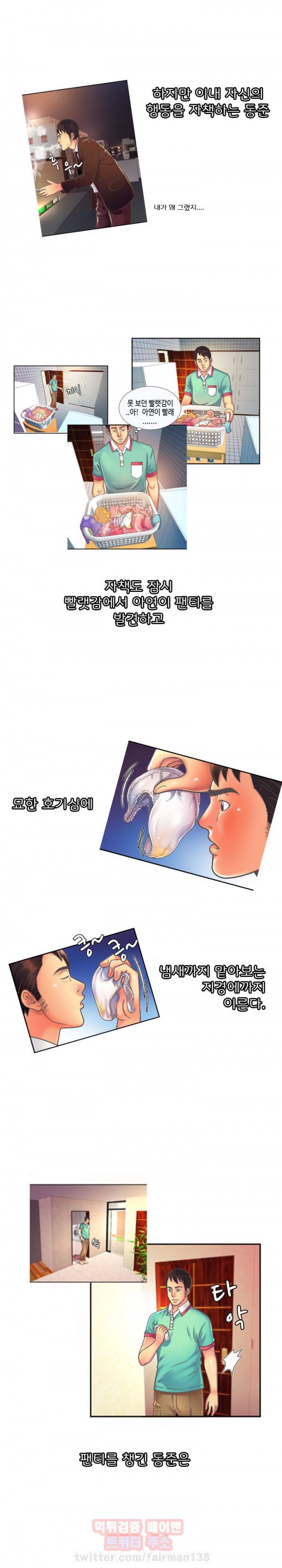 친구 아빠 특별판 4