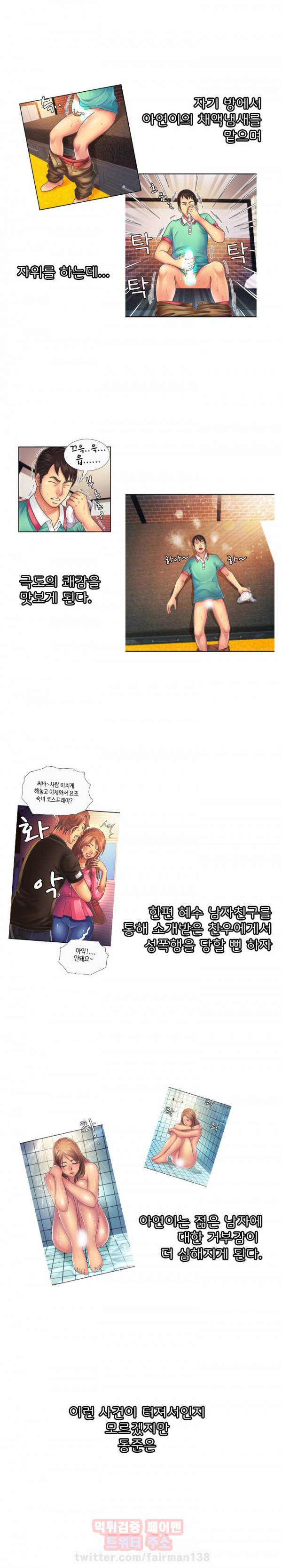 친구 아빠 특별판 5