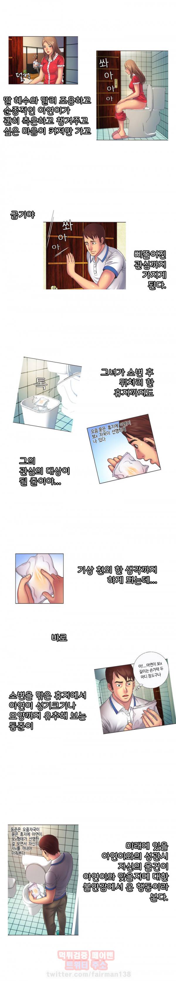 친구 아빠 특별판 6