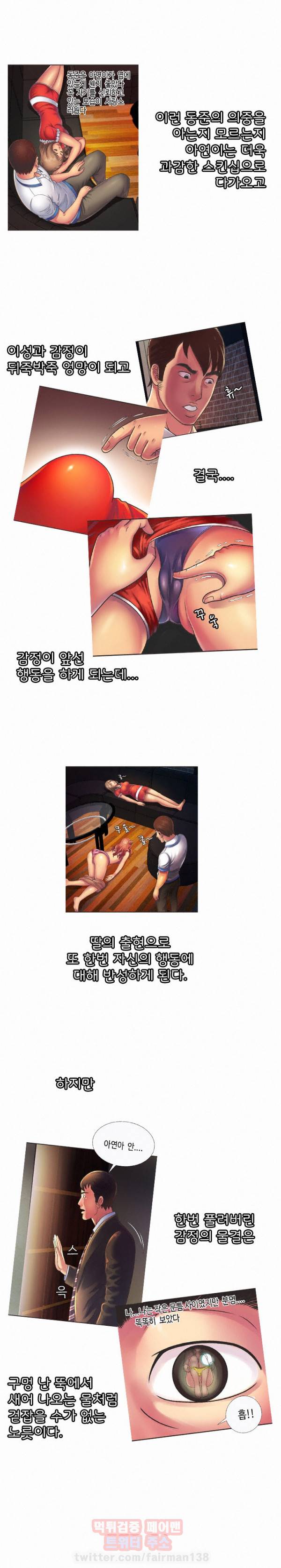 친구 아빠 특별판 7