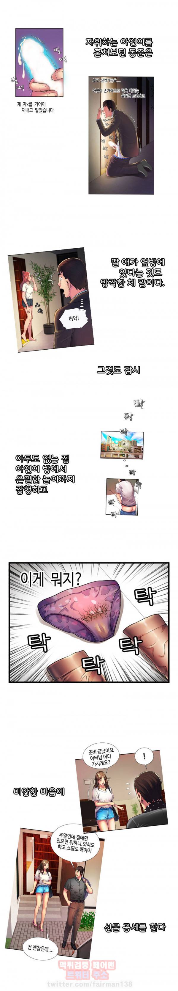 친구 아빠 특별판 8