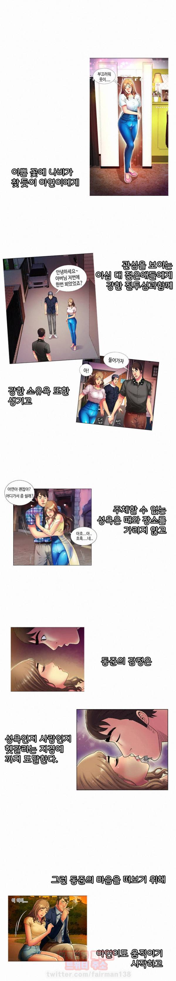 친구 아빠 특별판 9