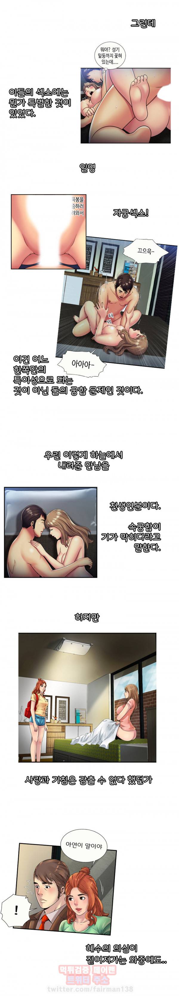친구 아빠 특별판 11