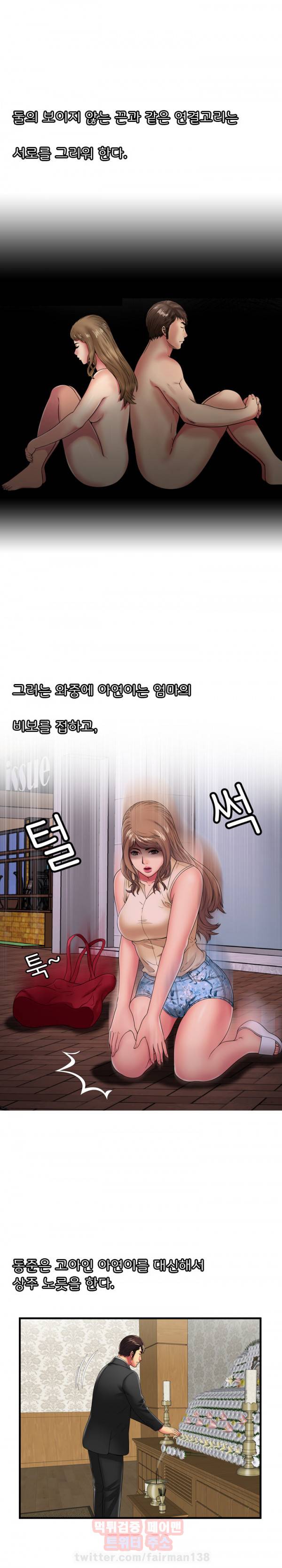 친구 아빠 특별판 14