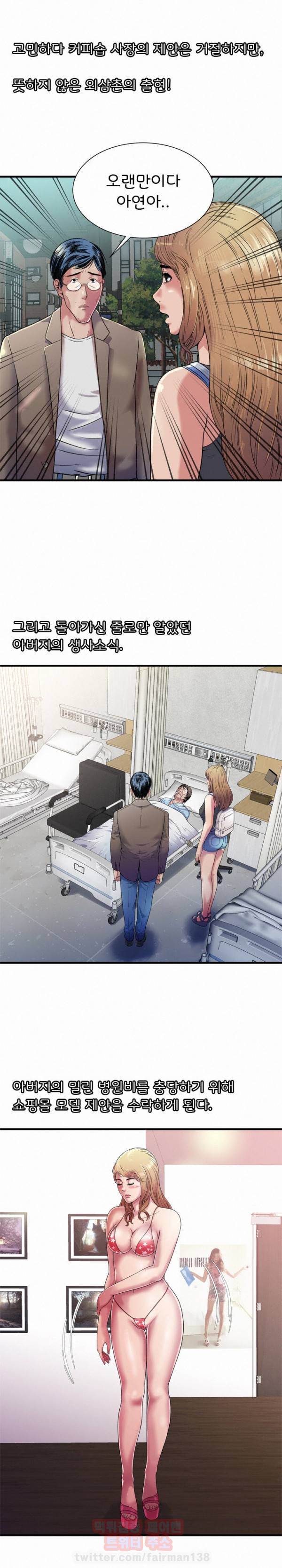 친구 아빠 특별판 16