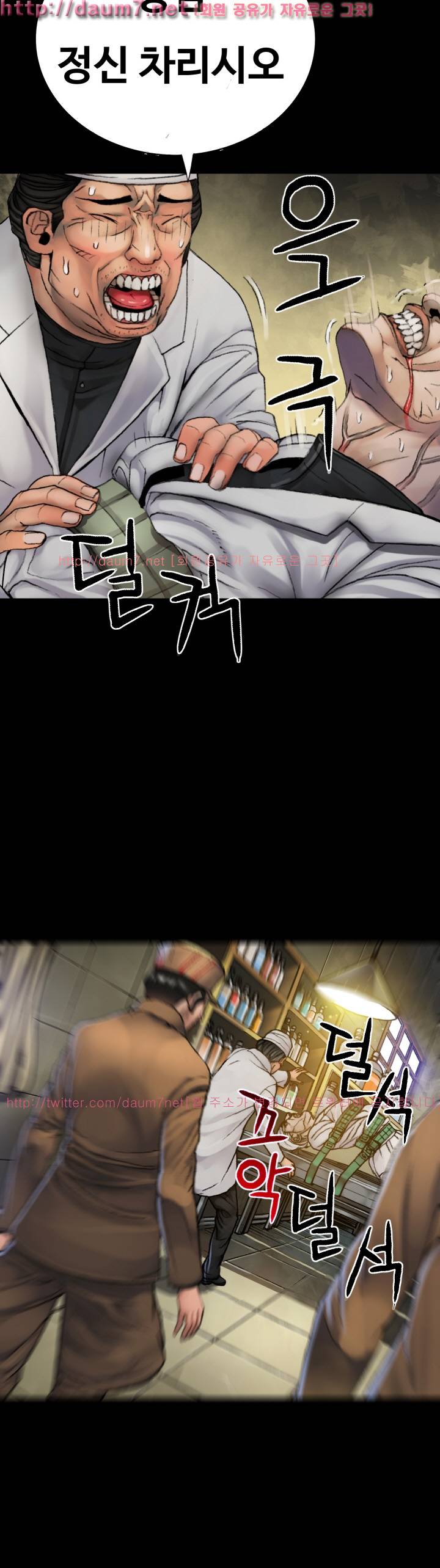 인천행 7화 4