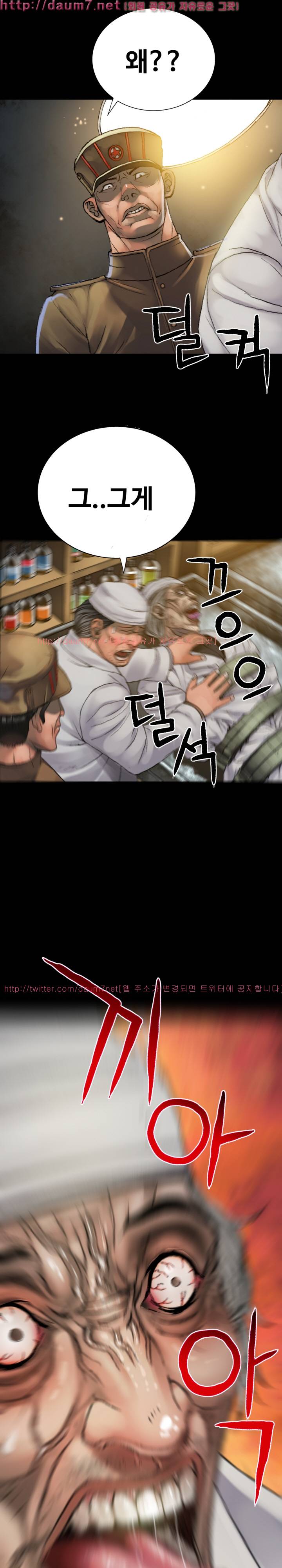 인천행 7화 5