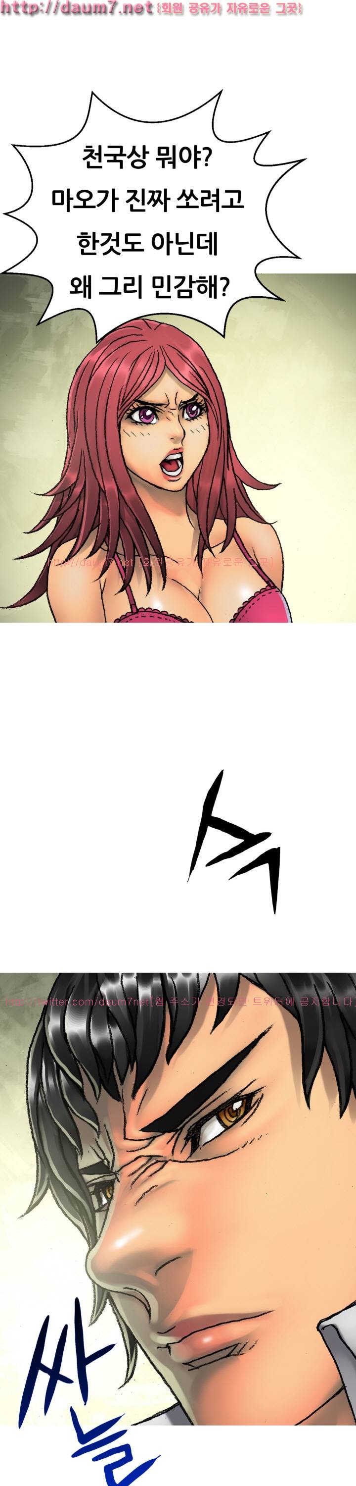 인천행 17화 2