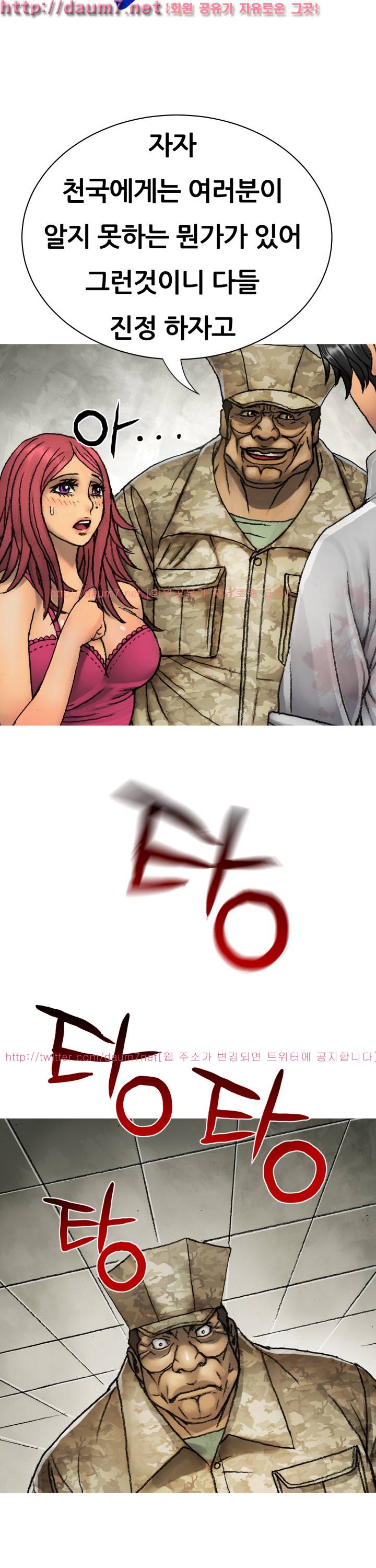 인천행 17화 3