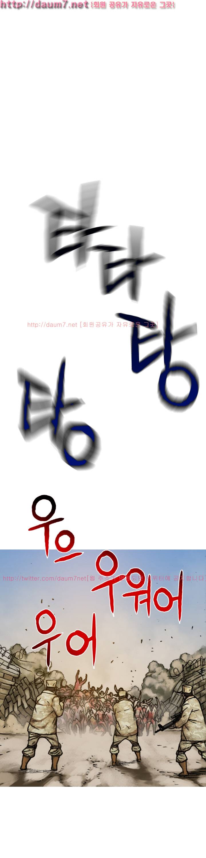 인천행 17화 7