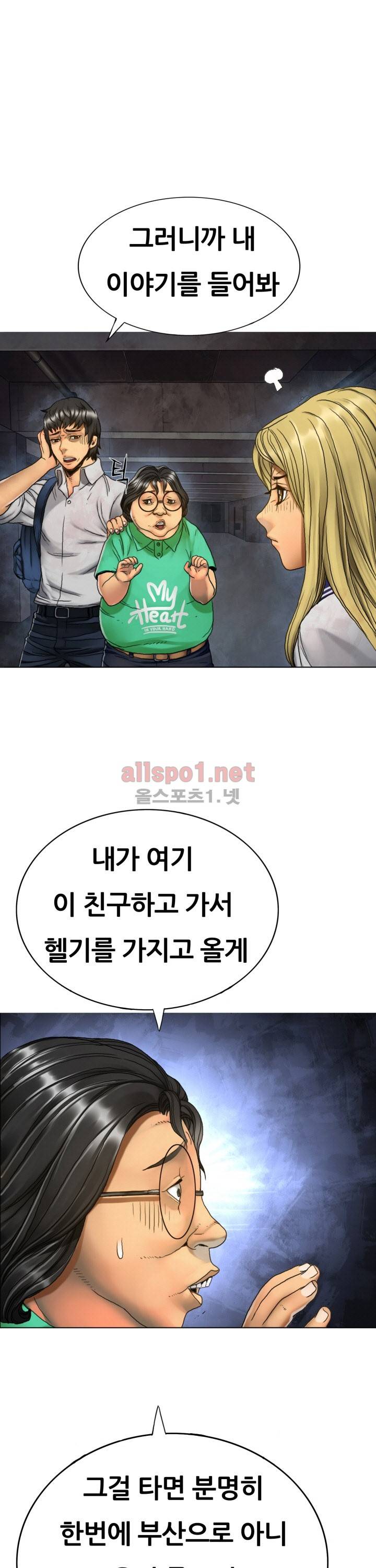 인천행 27화 7
