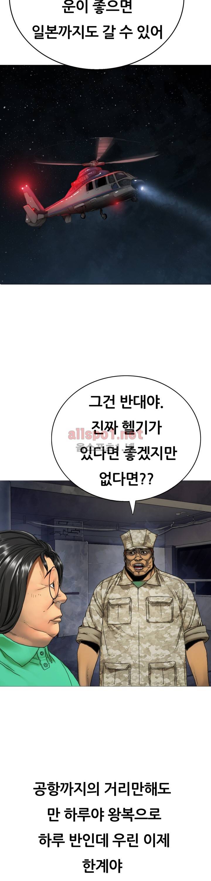 인천행 27화 8