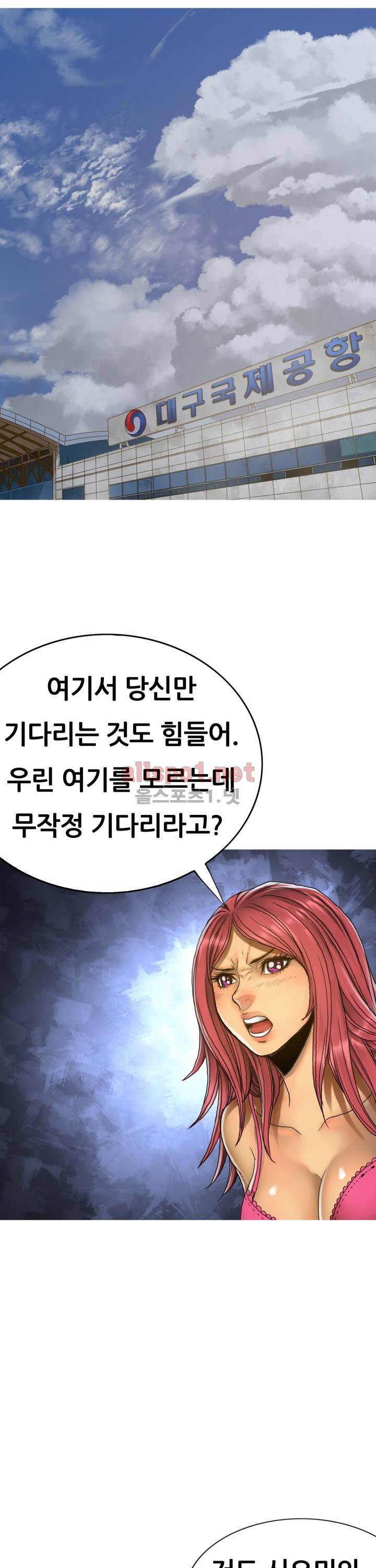 인천행 27화 9