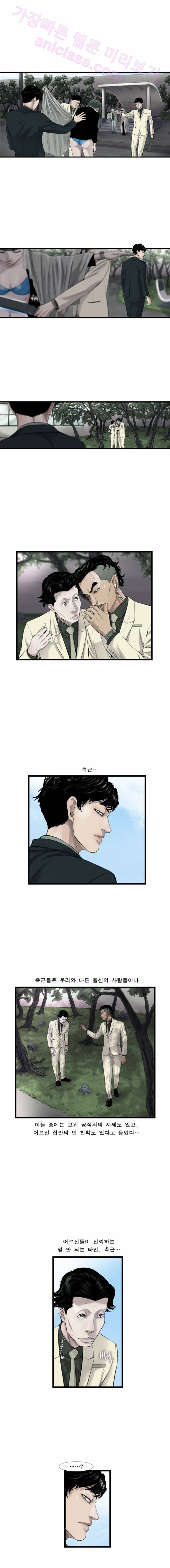 로렌스를 구해줘 6화 2