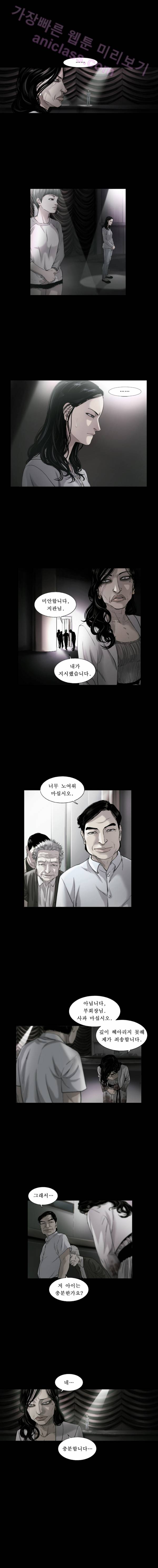 로렌스를 구해줘 6화 4