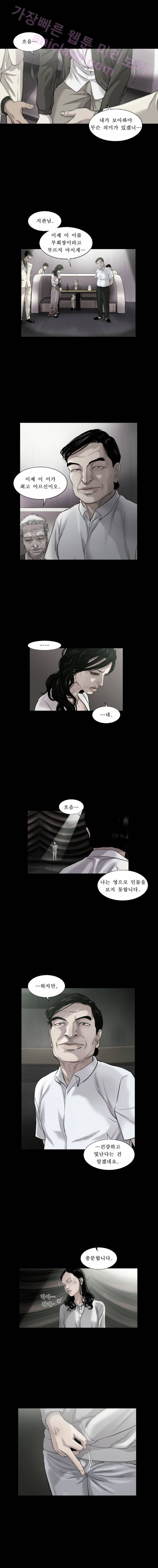 로렌스를 구해줘 6화 5