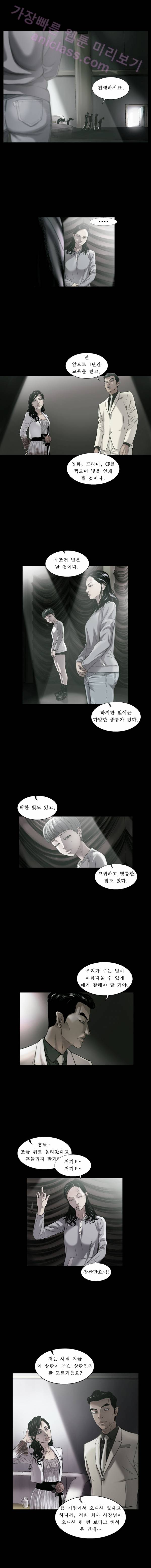 로렌스를 구해줘 6화 6