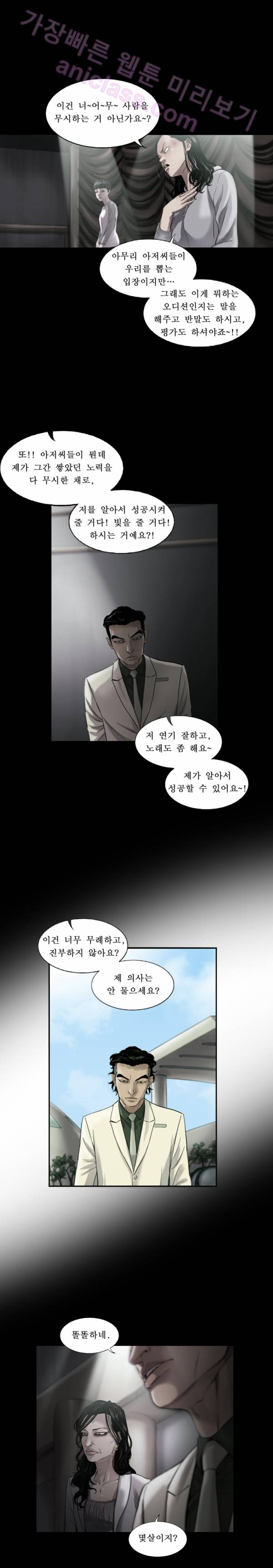 로렌스를 구해줘 6화 7