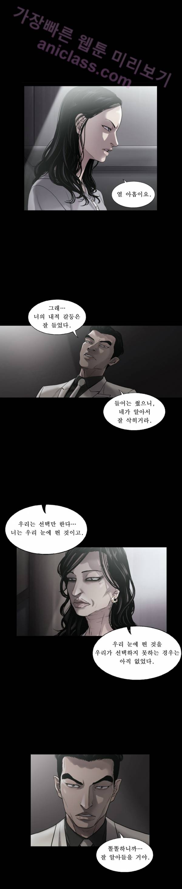로렌스를 구해줘 6화 8
