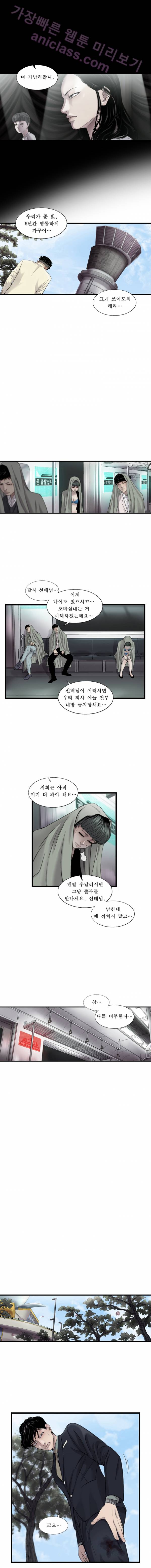 로렌스를 구해줘 6화 9