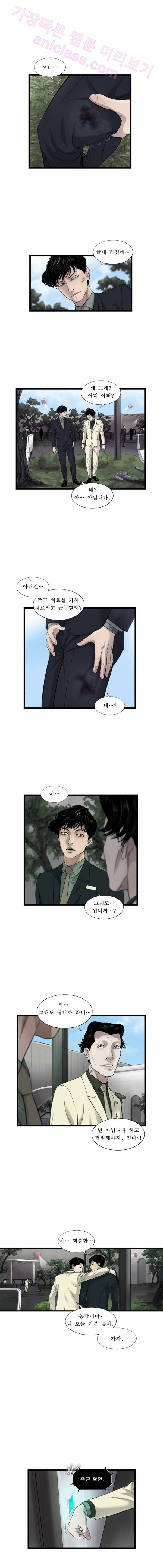 로렌스를 구해줘 6화 10